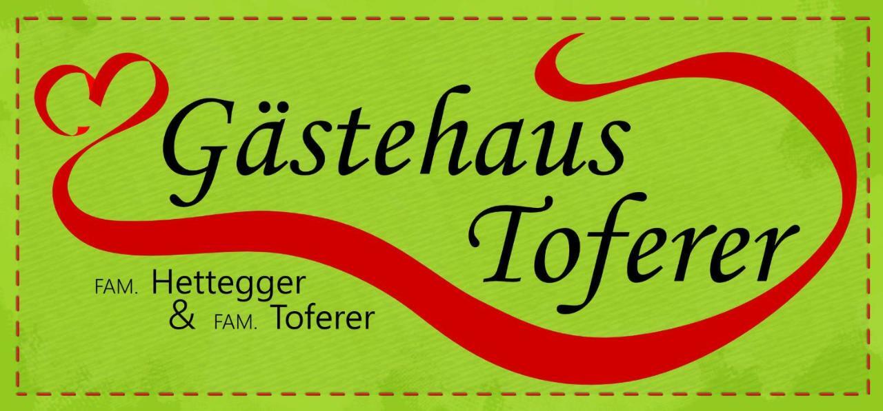Gaestehaus Toferer غروسارل المظهر الخارجي الصورة